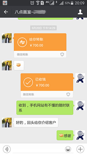 手機(jī)站制作